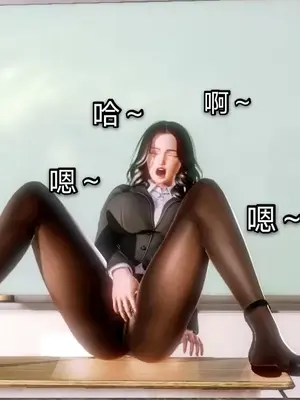 [19] 教师荡母 01～03 (完) [中国語]_00024