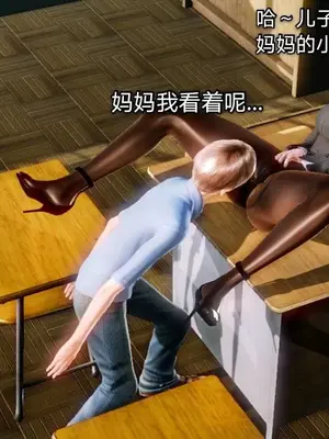 [19] 教师荡母 01～03 (完) [中国語]_00025