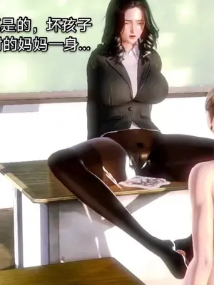 [19] 教师荡母 01～03 (完) [中国語]_00049