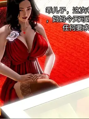[19] 教师荡母 01～03 (完) [中国語]_00094