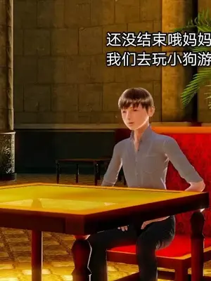 [19] 教师荡母 01～03 (完) [中国語]_00127