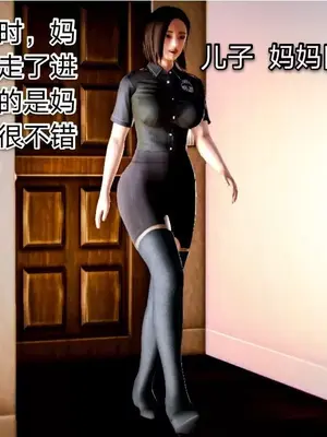 [19] 迷奸我的警察美母 01～03話 (END) [Chinese]_00017
