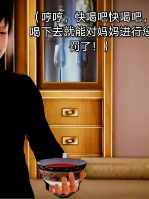 [19] 迷奸我的警察美母 01～03話 (END) [Chinese]_00020