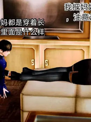 [19] 迷奸我的警察美母 01～03話 (END) [Chinese]_00025