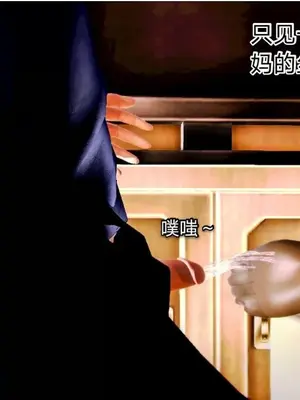 [19] 迷奸我的警察美母 01～03話 (END) [Chinese]_00048