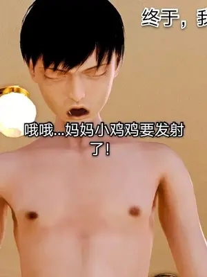 [19] 迷奸我的警察美母 01～03話 (END) [Chinese]_00081