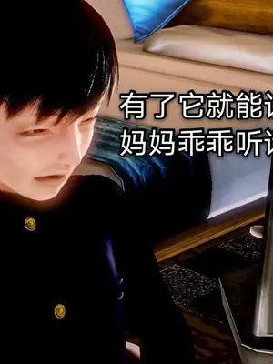 [19] 迷奸我的警察美母 01～03話 (END) [Chinese]_00104