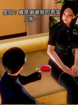 [19] 迷奸我的警察美母 01～03話 (END) [Chinese]_00107