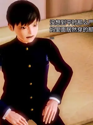 [19] 迷奸我的警察美母 01～03話 (END) [Chinese]_00116