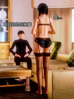 [19] 迷奸我的警察美母 01～03話 (END) [Chinese]_00117