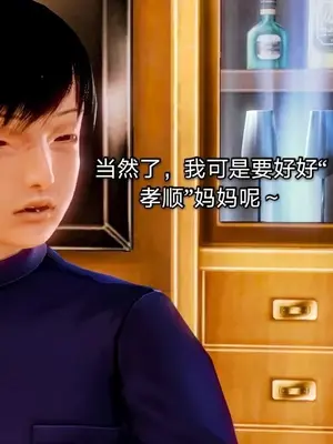 [19] 迷奸我的警察美母 01～03話 (END) [Chinese]_00179