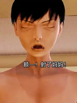 [19] 迷奸我的警察美母 01～03話 (END) [Chinese]_00256