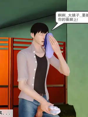 [19] 我、妈妈、大姨子的性事_00032