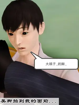 [19] 我、妈妈、大姨子的性事_00073