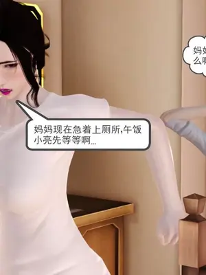 [19] 淫母 (上+下) [中国語]_00031