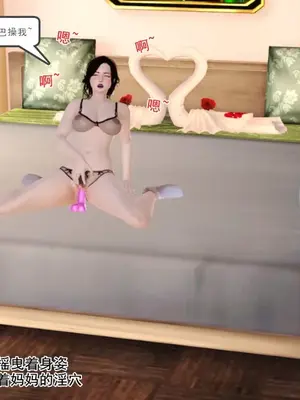 [19] 淫母 (上+下) [中国語]_00040