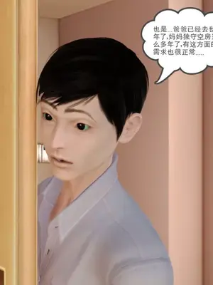 [19] 淫母 (上+下) [中国語]_00045