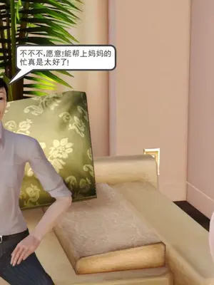 [19] 淫母 (上+下) [中国語]_00069