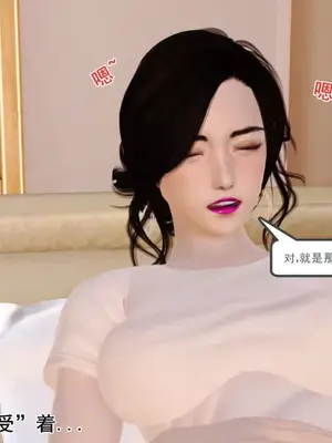 [19] 淫母 (上+下) [中国語]_00080