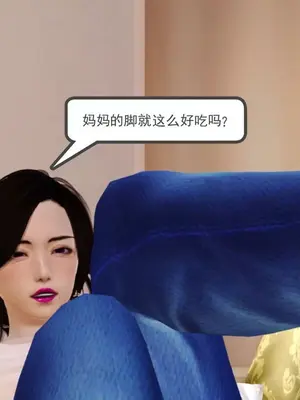 [19] 淫母 (上+下) [中国語]_00094