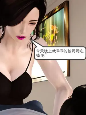 [19] 淫母 (上+下) [中国語]_00137