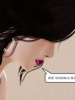 [19] 淫母 (上+下) [中国語]_00152