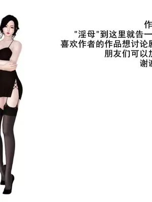 [19] 淫母 (上+下) [中国語]_00220