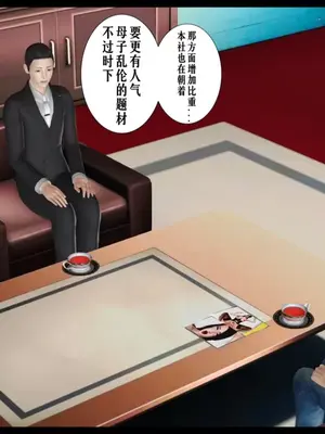 [19]我的淫母黄漫师1-3完结_1-00130