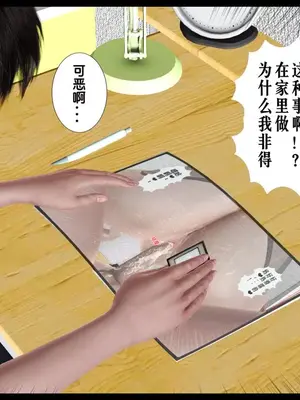 [19]我的淫母黄漫师1-3完结_2-00008