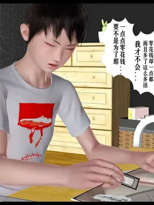 [19]我的淫母黄漫师1-3完结_2-00009