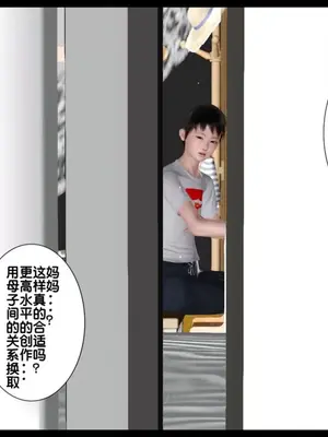 [19]我的淫母黄漫师1-3完结_2-00013