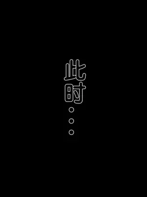 [19]我的淫母黄漫师1-3完结_2-00026