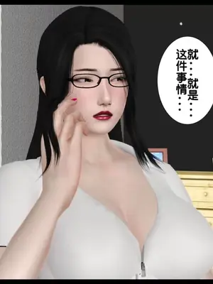[19]我的淫母黄漫师1-3完结_2-00054