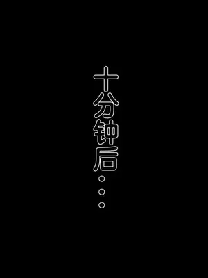[19]我的淫母黄漫师1-3完结_2-00055
