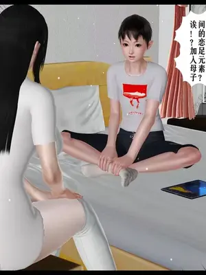 [19]我的淫母黄漫师1-3完结_2-00056