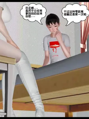 [19]我的淫母黄漫师1-3完结_2-00058