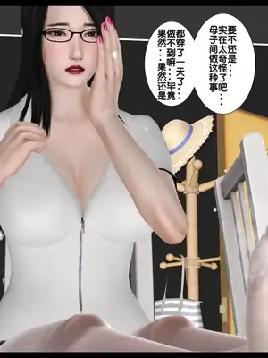 [19]我的淫母黄漫师1-3完结_2-00068