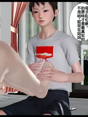 [19]我的淫母黄漫师1-3完结_2-00070