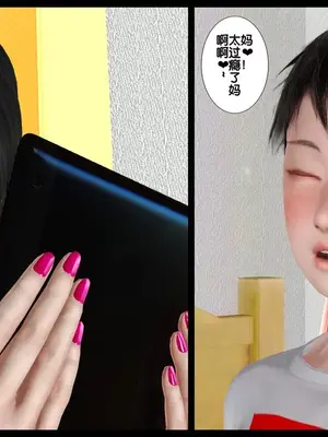 [19]我的淫母黄漫师1-3完结_2-00093