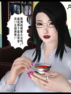 [19]我的淫母黄漫师1-3完结_2-00204