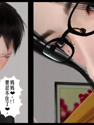 [19]我的淫母黄漫师1-3完结_3-00068