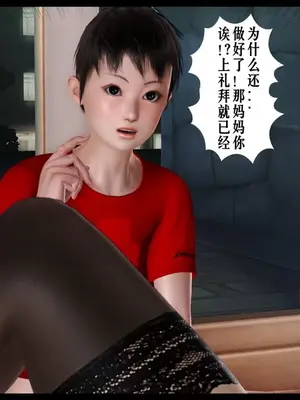 [19]我的淫母黄漫师1-3完结_3-00223