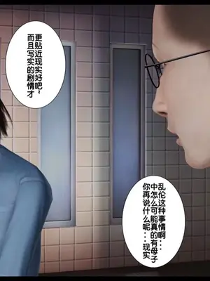 [19]我的淫母黄漫师1-3完结_3-00249