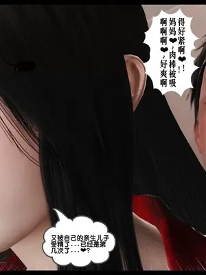 [19]我的淫母黄漫师1-3完结_3-00296