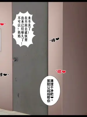 [19]我的淫母黄漫师1-3完结_3-00297