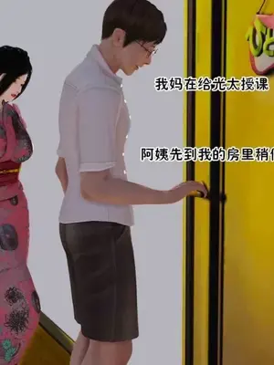 [三点]爱我的妈妈_00060