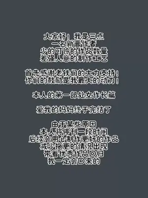 [三点]爱我的妈妈_00221