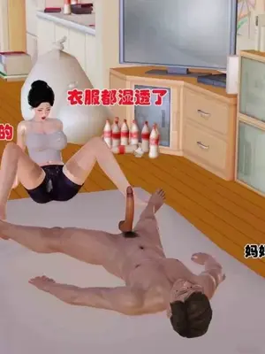 [三点]爱我的妈妈_00309