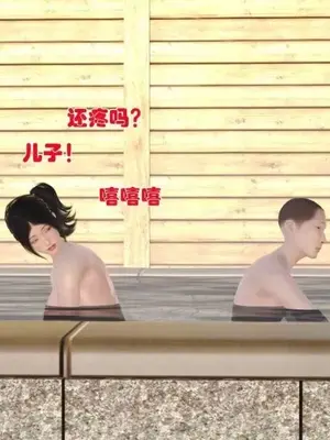 [三点]爱我的妈妈_00389