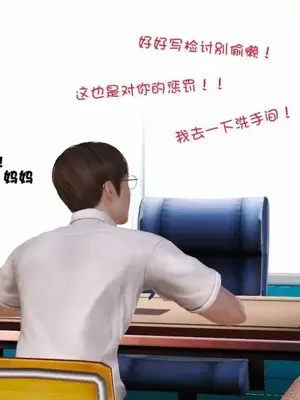 [三点]爱我的妈妈_00530